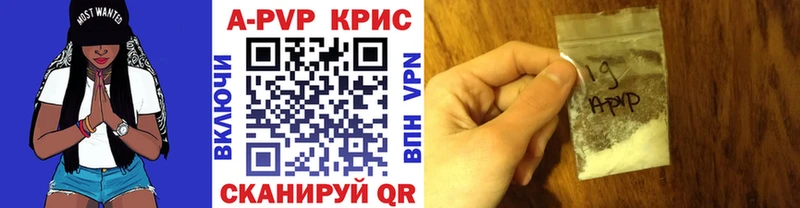 APVP крисы CK  Палласовка 
