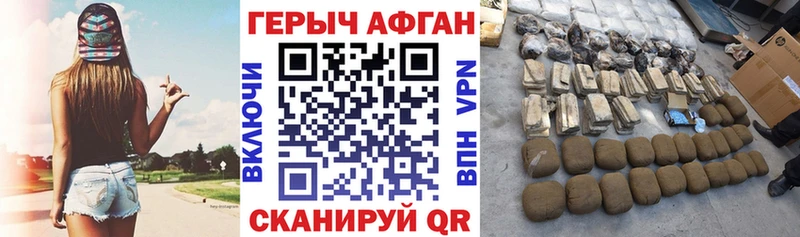 ГЕРОИН Афган  наркота  Палласовка 