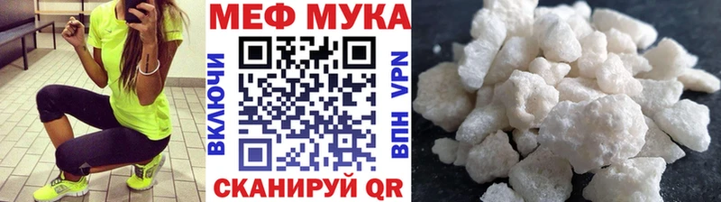 МЯУ-МЯУ mephedrone как найти закладки Палласовка