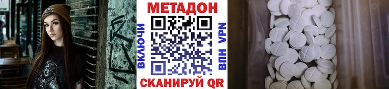 Метадон белоснежный  Палласовка 